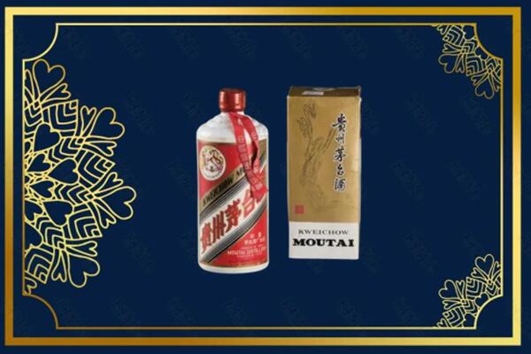 高价求购：山亭区茅台巽风酒回收吗？